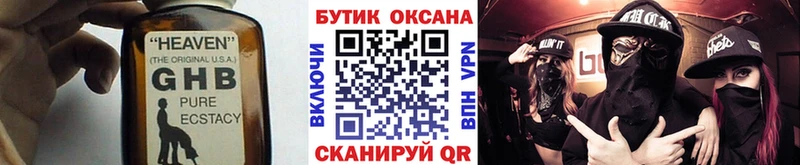 Бутират оксибутират  купить наркотики цена  Волгореченск 