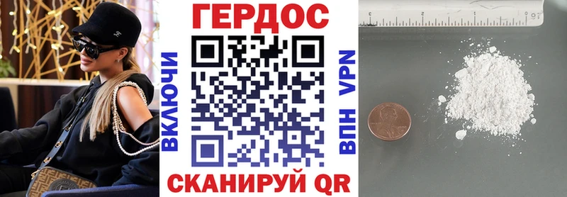 Героин VHQ  Волгореченск 