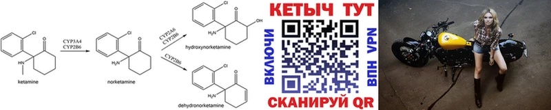 купить  цена  Волгореченск  Кетамин VHQ 