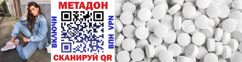 где продают наркотики  Волгореченск  МЕТАДОН methadone 
